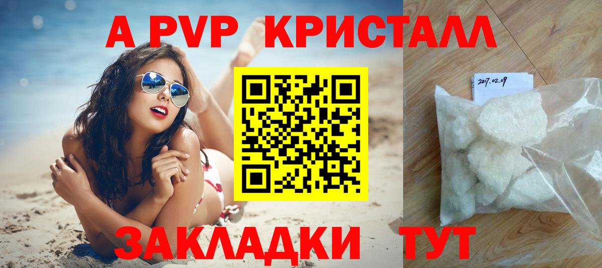 Alfa_PVP мука Димитровград