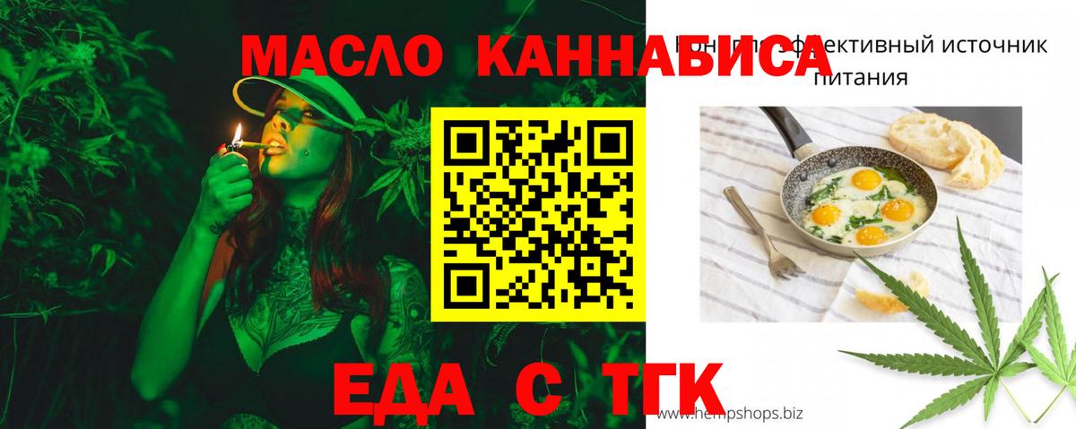 Печенье с ТГК конопля  Вход с VPN  Димитровград 