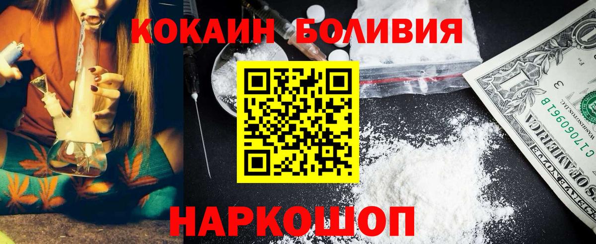 COCAIN Боливия  Вход с VPN  Cocaine  Димитровград 