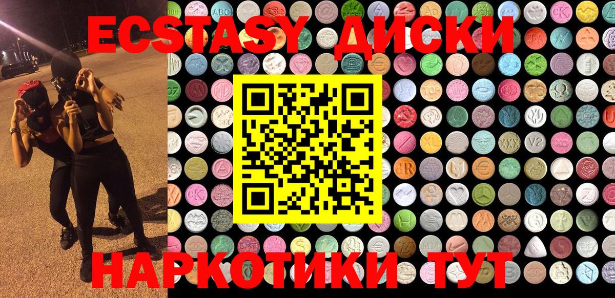 Димитровград  Экстази MDMA  ЭКСТАЗИ  Вход с VPN 