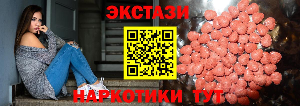 Экстази 280 MDMA Димитровград