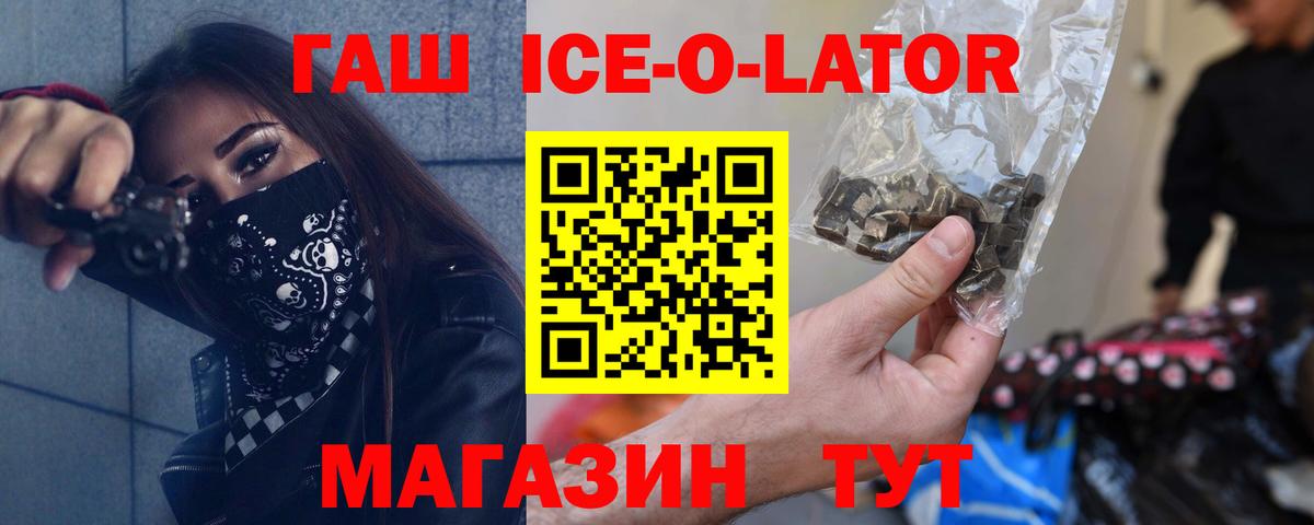 Димитровград  магазин  наркотиков  Вход с VPN  ГАШИШ Ice-O-Lator  ГАШИШ Premium 