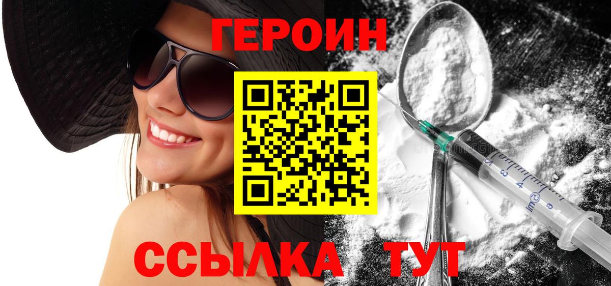 Димитровград  Героин  Вход с VPN  Героин Афган 