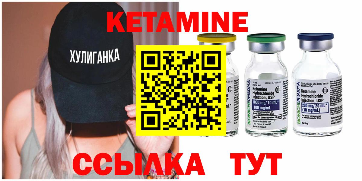 КЕТАМИН ketamine  Вход с VPN  Димитровград  КЕТАМИН VHQ 