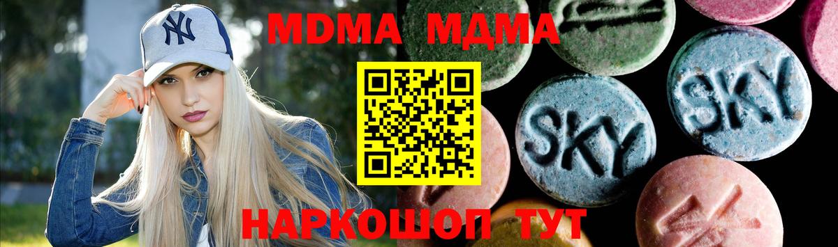 MDMA кристаллы  MDMA молли  Димитровград  Вход с VPN 