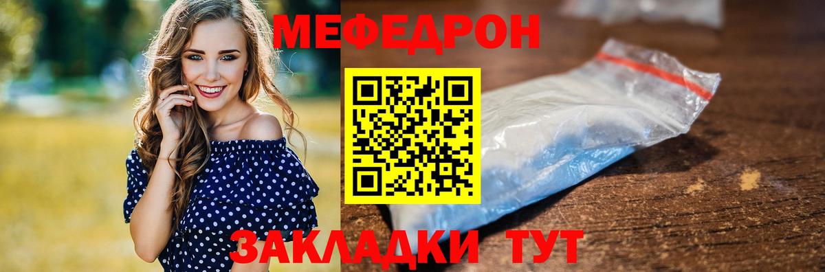 Меф мяу мяу кристаллы Димитровград