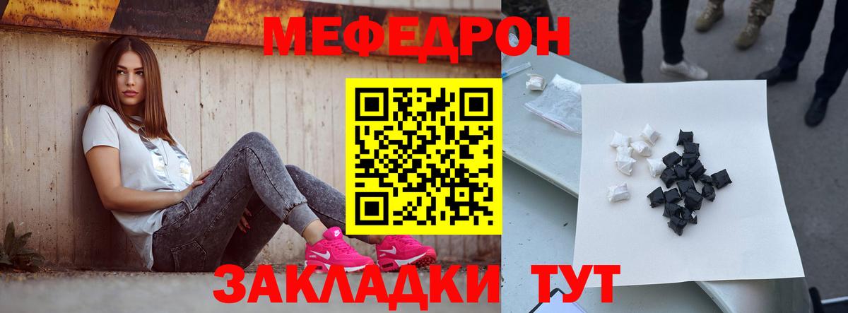 хочу   Меф 4 MMC  Вход с VPN  Димитровград  Меф мука 