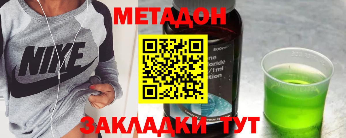 МЕТАДОН мёд Димитровград