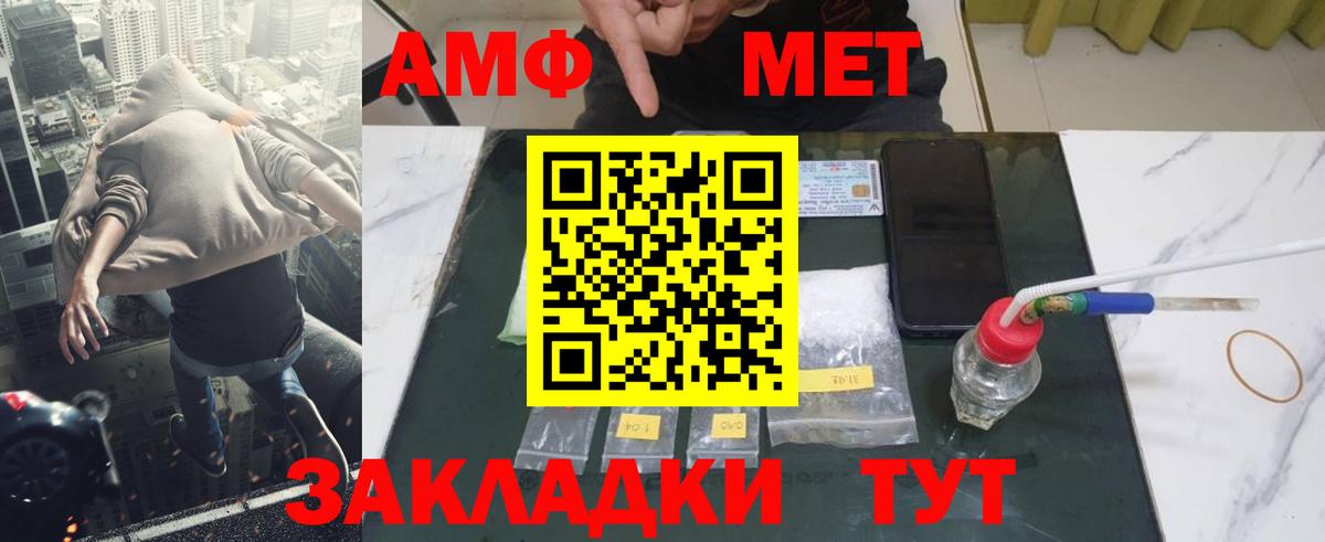 МЕТАМФЕТАМИН Methamphetamine  Вход с VPN  МЕТАМФЕТАМИН Methamphetamine  Димитровград 