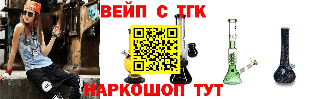 ТГК гашишное масло  Дистиллят ТГК вейп  Димитровград  Вход с VPN 